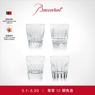 Baccarat巴卡拉 VINTAGE复古系列 520新品 威士忌平底杯套装