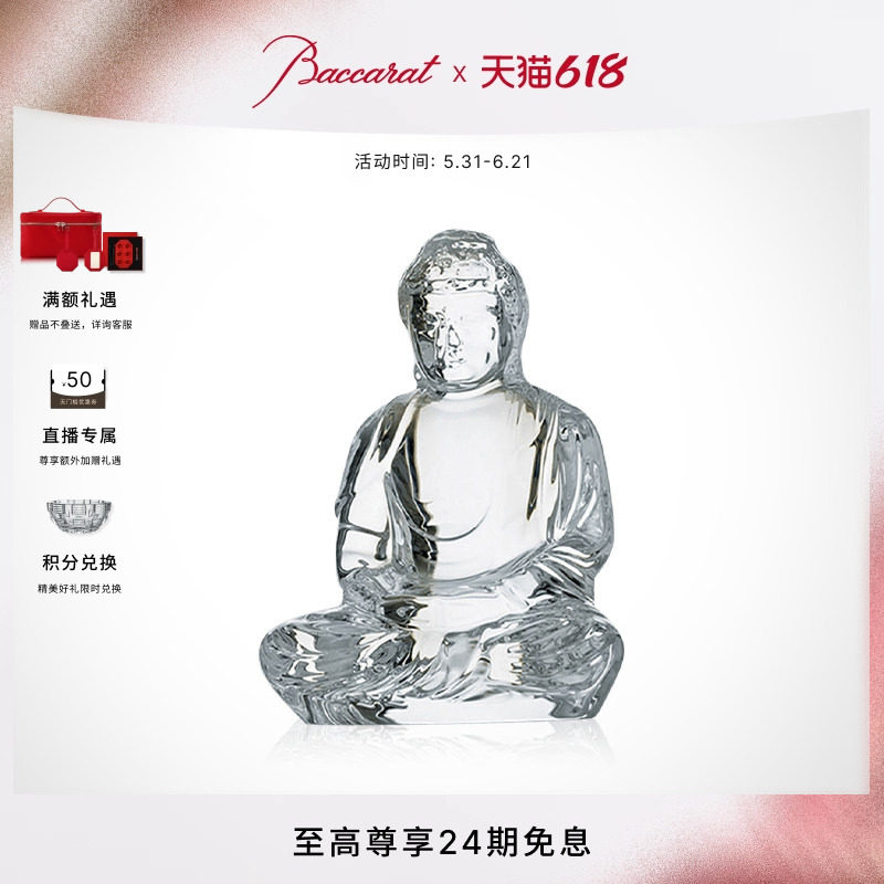 【礼物】Baccarat巴卡拉 BOUDDHA佛像系列 佛像摆件 礼盒