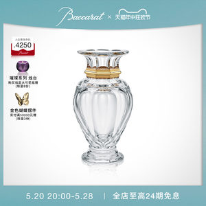 baccarat/巴卡拉哈酷系列形栏杆