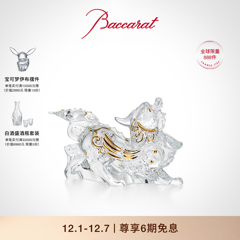 新品巴卡拉貔貅龙巴卡拉