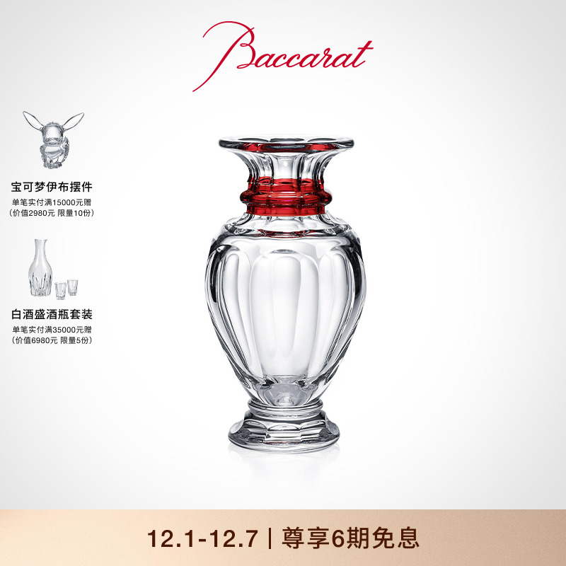 baccarat/巴卡拉哈酷系列形栏杆
