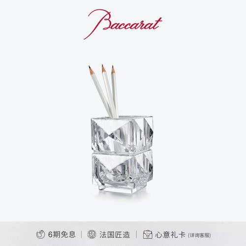 Baccarat巴卡拉卢索系列铅笔筒