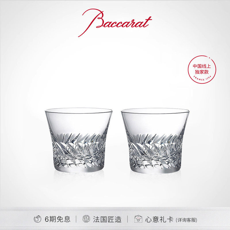 【礼物】Baccarat巴卡拉 天使之翼/皇冠/烟火之光 威士忌对杯 - 实物图