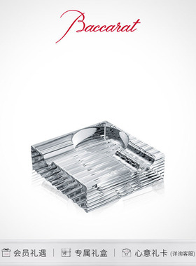 巴卡拉哈瓦那系列雪茄烟灰缸