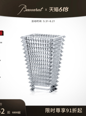 【618特惠】Baccarat巴卡拉EYE璀璨系列矩形花瓶多色 红色礼盒