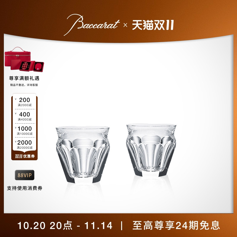 巴卡拉harcourt哈酷系列威士忌