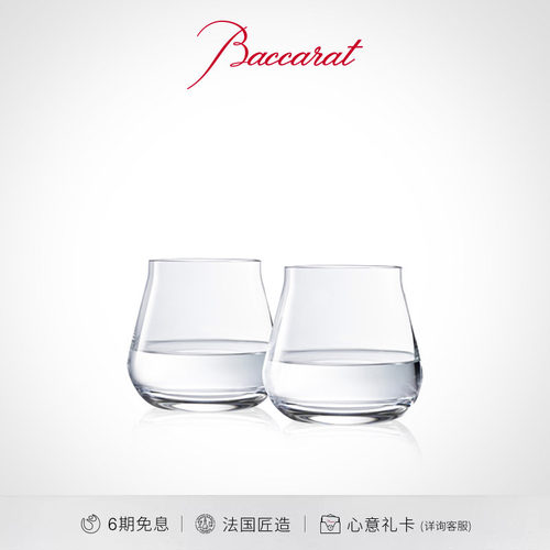 Baccarat巴卡拉酒庄系列平底杯