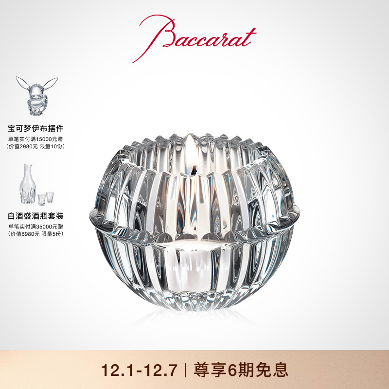 baccarat/巴卡拉千夜系列烛台