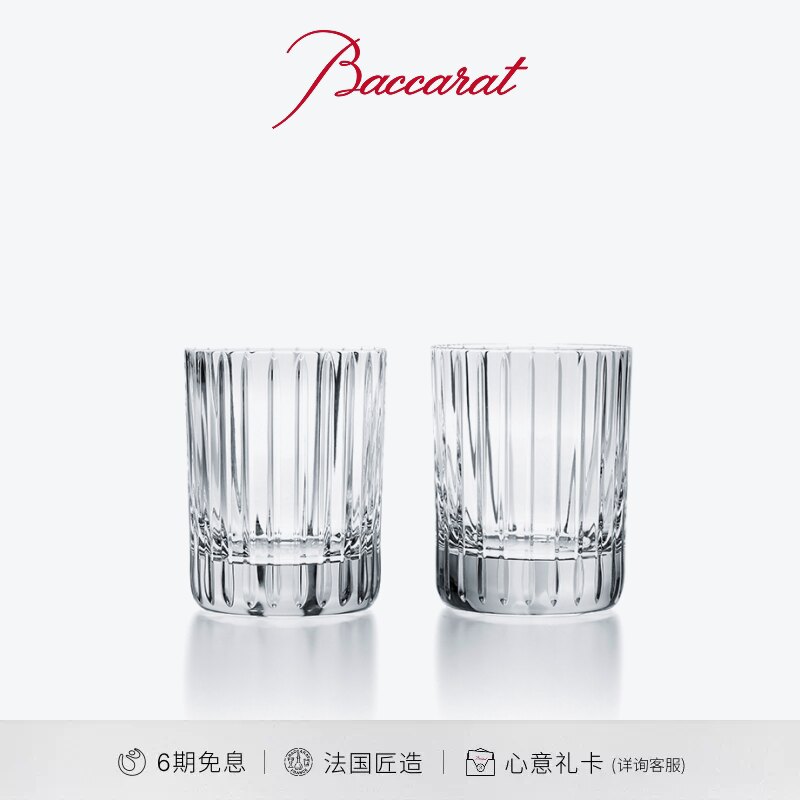【法国匠造】Baccarat巴卡拉和谐系列 平底高身对杯 威士忌杯