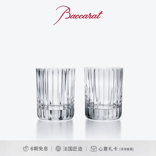 Baccarat巴卡拉和谐系列威士忌杯