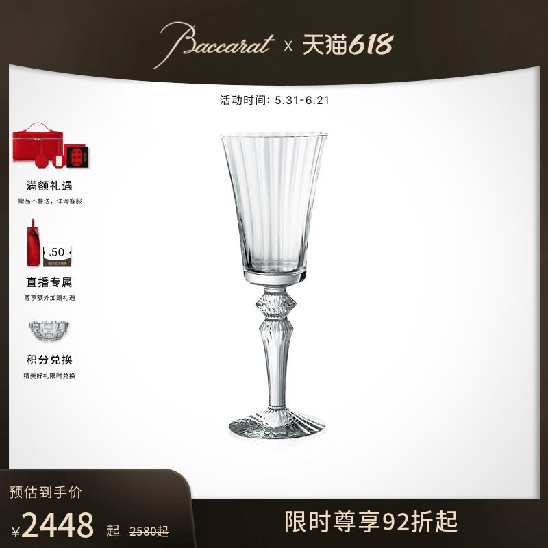 【618特惠】Baccarat巴卡拉MILLENUITS千夜系列高脚红酒单杯