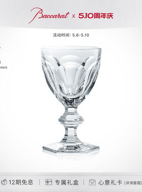 【礼物】Baccarat巴卡拉HARCOURT哈酷系列1841红酒杯单只杯