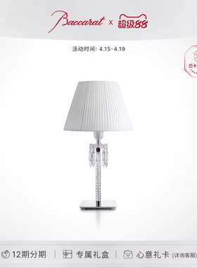 【礼物】Baccarat巴卡拉 TORCH火炬系列 台灯 礼盒