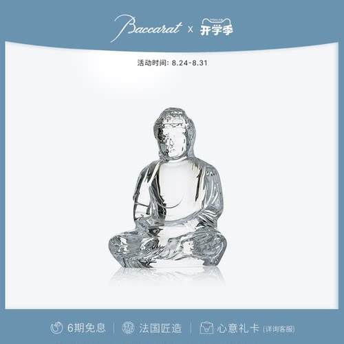 Baccarat巴卡拉佛像系列摆件