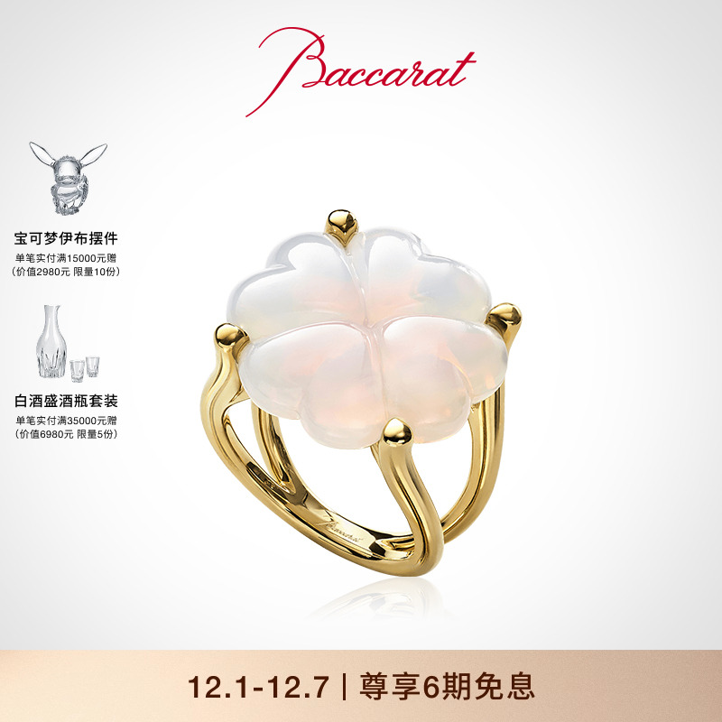 Baccarat/巴卡拉四叶草系列戒指