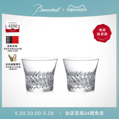 Baccarat/巴卡拉天使之翼对杯