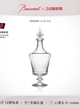 [节日礼物]Baccarat巴卡拉 MILLE NUITS千夜系列 醒酒瓶 0.75L