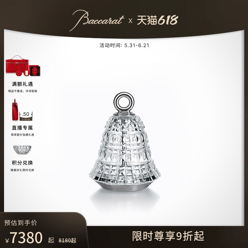 【618特惠】Baccarat巴卡拉新古董系列灵韵烛台双重幻影烛杯台灯