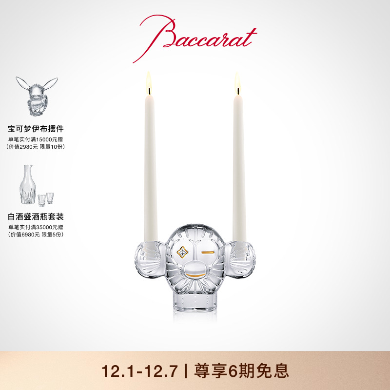 Baccarat/巴卡拉动物之都烛台