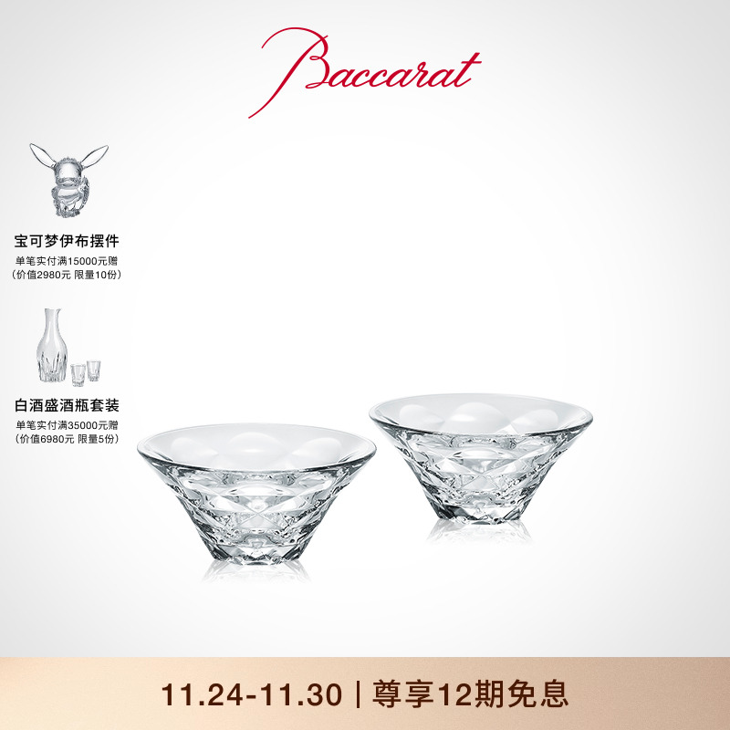 天天巴卡拉系列摆动烈酒杯对碗