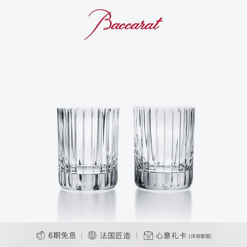 Baccarat巴卡拉和谐系列威士忌杯