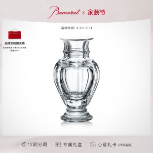 礼物 栏杆形红色 Baccarat巴卡拉 花瓶 透明 哈酷系列