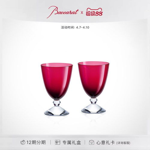 Baccarat/巴卡拉香槟杯