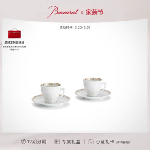 哈酷系列 Baccarat巴卡拉 塔列朗茶杯咖啡杯马克杯 礼物