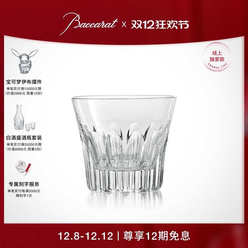 巴卡拉天天巴卡拉单只杯