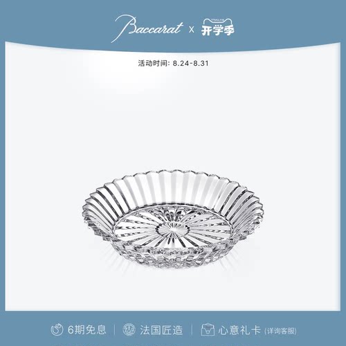 Baccarat巴卡拉千夜系列餐具