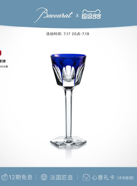 【法国匠造】Baccarat巴卡拉HARCOURT哈酷系列1841莱茵酒杯单只杯