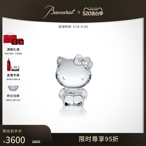 Baccarat巴卡拉HelloKitty摆件