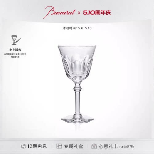 巴卡拉哈酷伊芙红酒杯