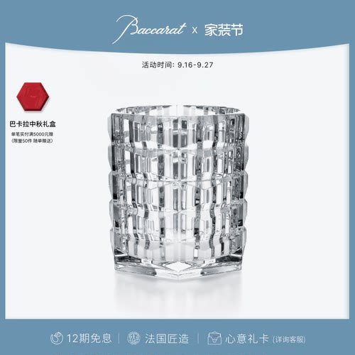 Baccarat巴卡拉大卢索系列花瓶