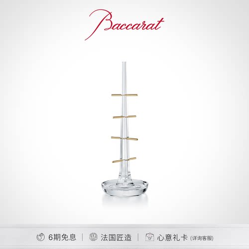 Baccarat巴卡拉哈酷塔列朗系列
