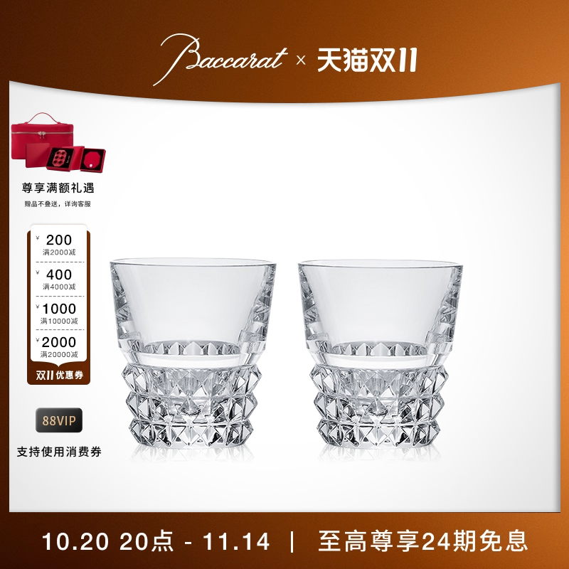 巴卡拉baccarat卢索系列威士忌杯