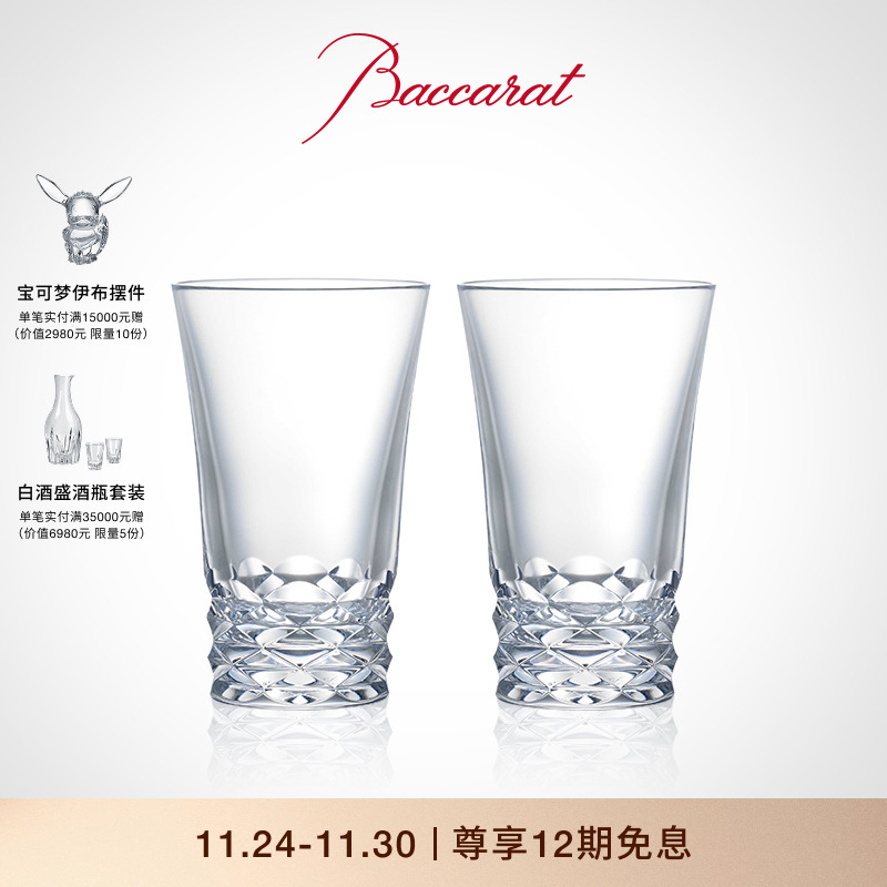 天天巴卡拉系列摆动高身杯