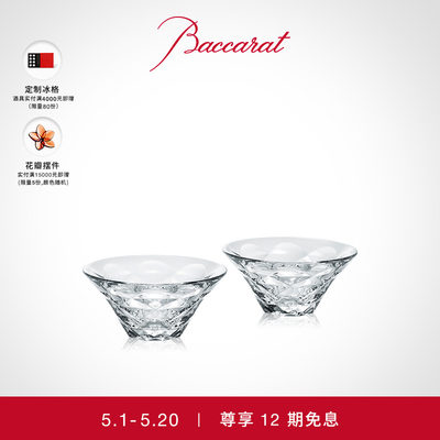 Baccarat/巴卡拉摆动系列烈酒杯