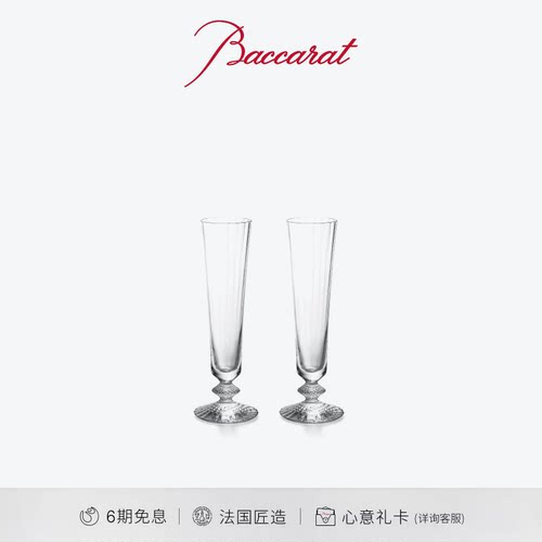 Baccarat巴卡拉千夜系列香槟对杯