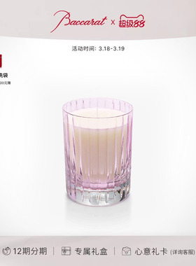 巴卡拉四大元素香氛蜡烛系列