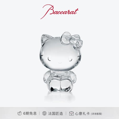 Baccarat巴卡拉HelloKitty摆件