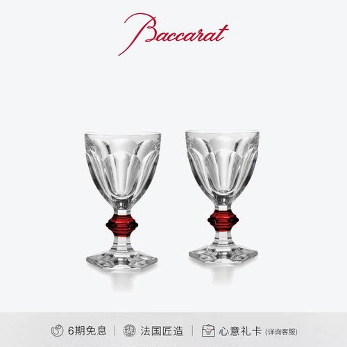 Baccarat巴卡拉哈酷系列红酒对杯