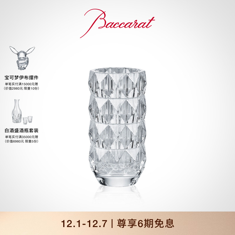 baccarat巴卡拉卢索系列多色花瓶