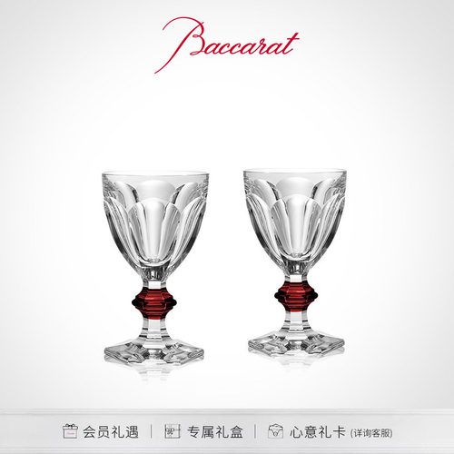 Baccarat巴卡拉哈酷系列红酒对杯
