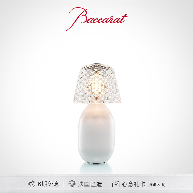 【法国匠造】Baccarat巴卡拉BABYCANDYLIGHT糖果灯系列台灯 礼盒