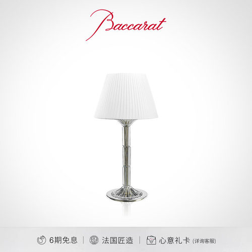 Baccarat巴卡拉千夜系列台灯