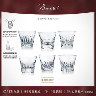 天天巴卡拉系列威士忌酒具套装 Baccarat巴卡拉 新年礼物