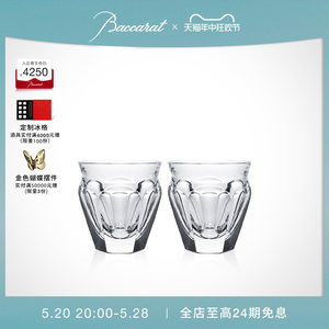 Baccarat/巴卡拉咖啡杯带托盘