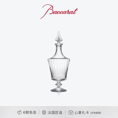 Baccarat巴卡拉千夜系列醒酒瓶