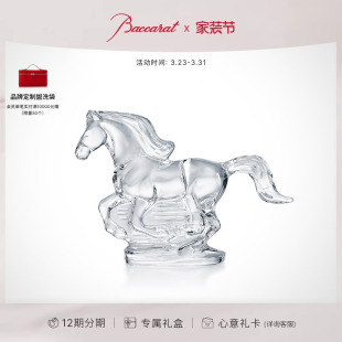 礼物 摆件 Baccarat巴卡拉 马 礼盒 生肖系列
